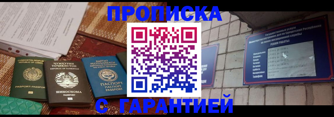 временная регистрация законно в Снежинске