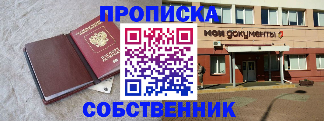 временная регистрация госуслуги в Снежинске