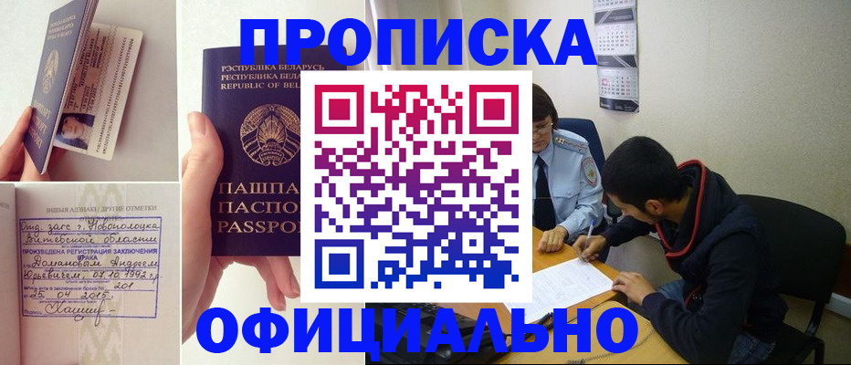 временная регистрация для всех в Снежинске