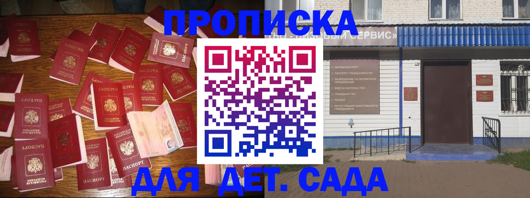 регистрация в Снежинске